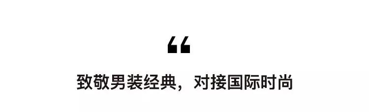 時尚新軌道！“11.18”第四屆紅棉國際男裝周玩出新高度