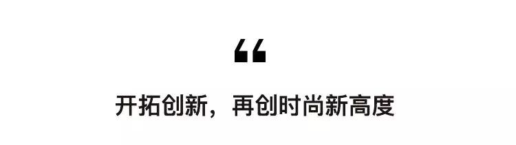 時尚新軌道！“11.18”第四屆紅棉國際男裝周玩出新高度