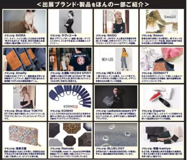 日本規模最大時尚產業商貿展——FASHION WORLD TOKYO 10周年慶